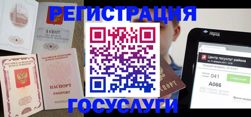 прописка в Козельске