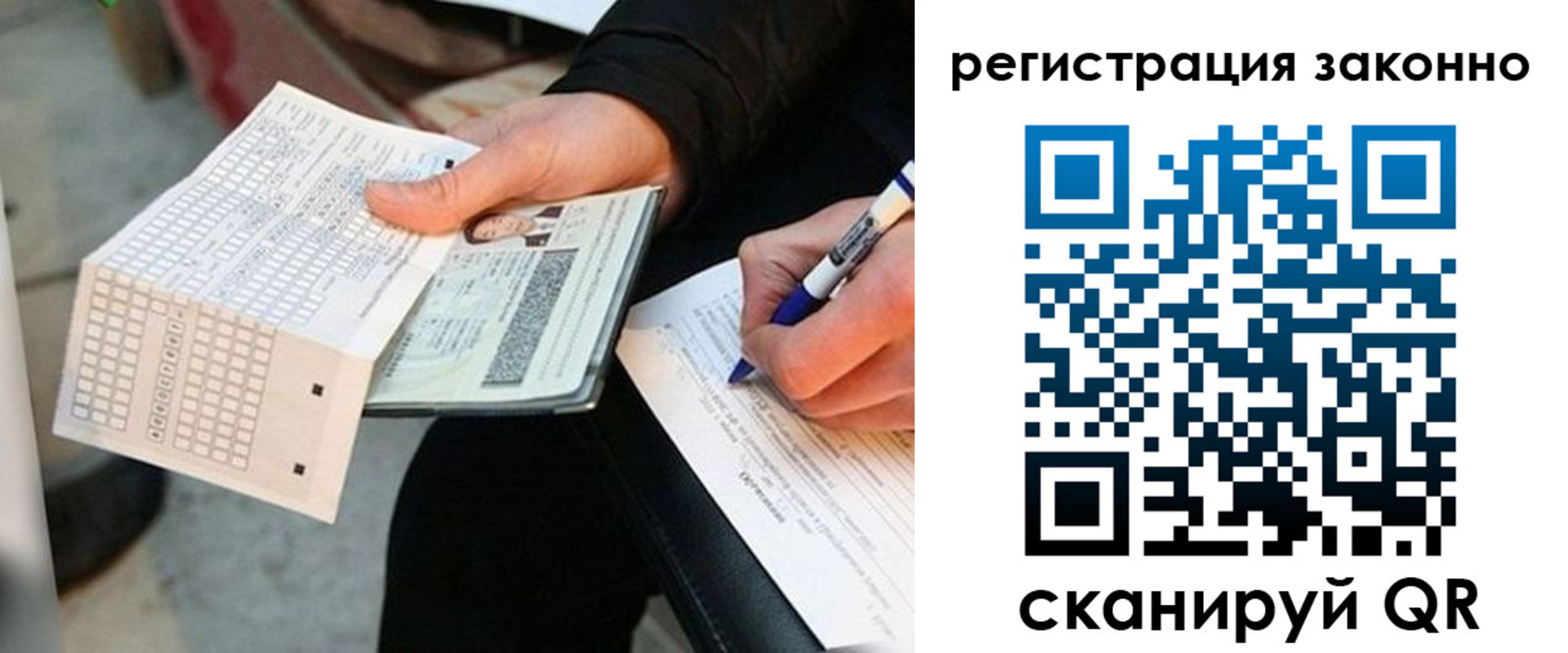 временная регистрация в квартире в Козельске