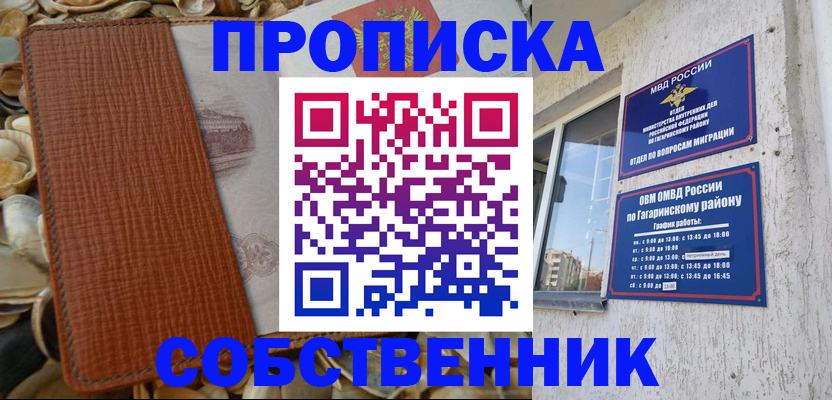 прописка для школы в Козельске