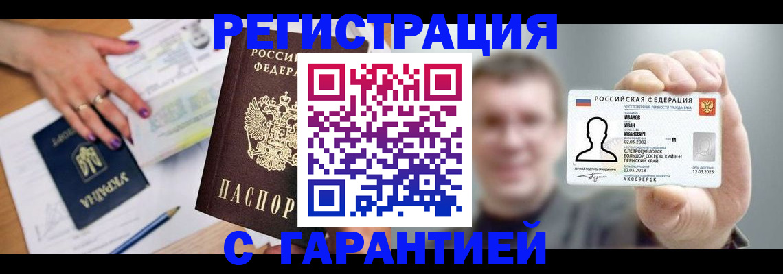 прописка для кредита в Козельске
