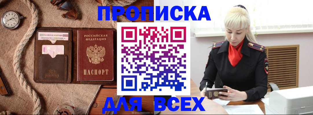 прописка гарантия в Козельске