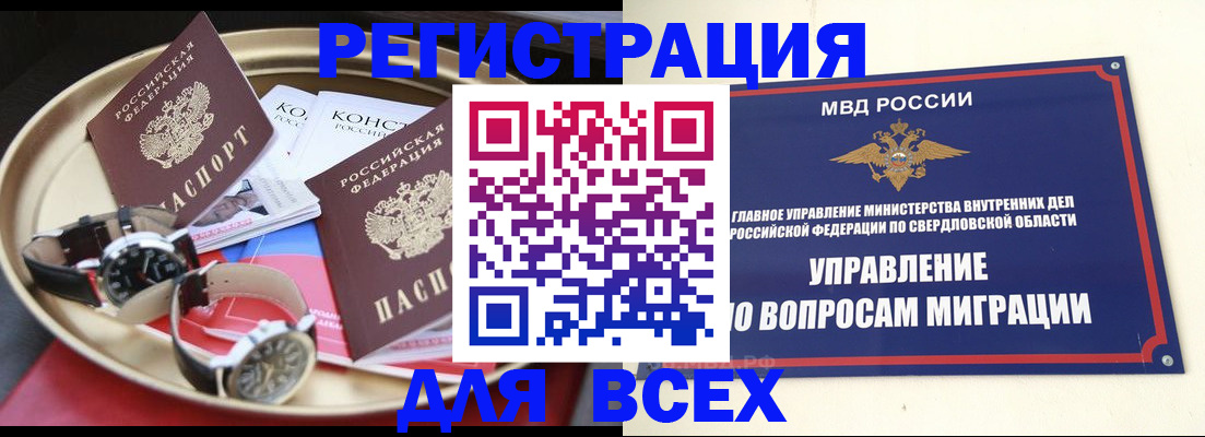 временная регистрация в квартире в Козельске